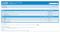 Desktop Screenshot of forum.cybernet.su