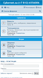 Mobile Screenshot of forum.cybernet.su