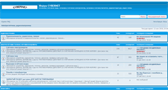 Desktop Screenshot of forum.cybernet.name