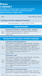 Mobile Screenshot of forum.cybernet.name