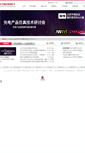 Mobile Screenshot of cybernet.sh.cn