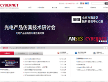 Tablet Screenshot of cybernet.sh.cn