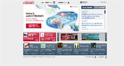 Desktop Screenshot of cybernet.co.jp