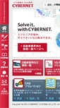 Mobile Screenshot of cybernet.co.jp