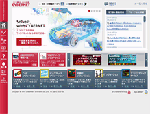 Tablet Screenshot of cybernet.co.jp